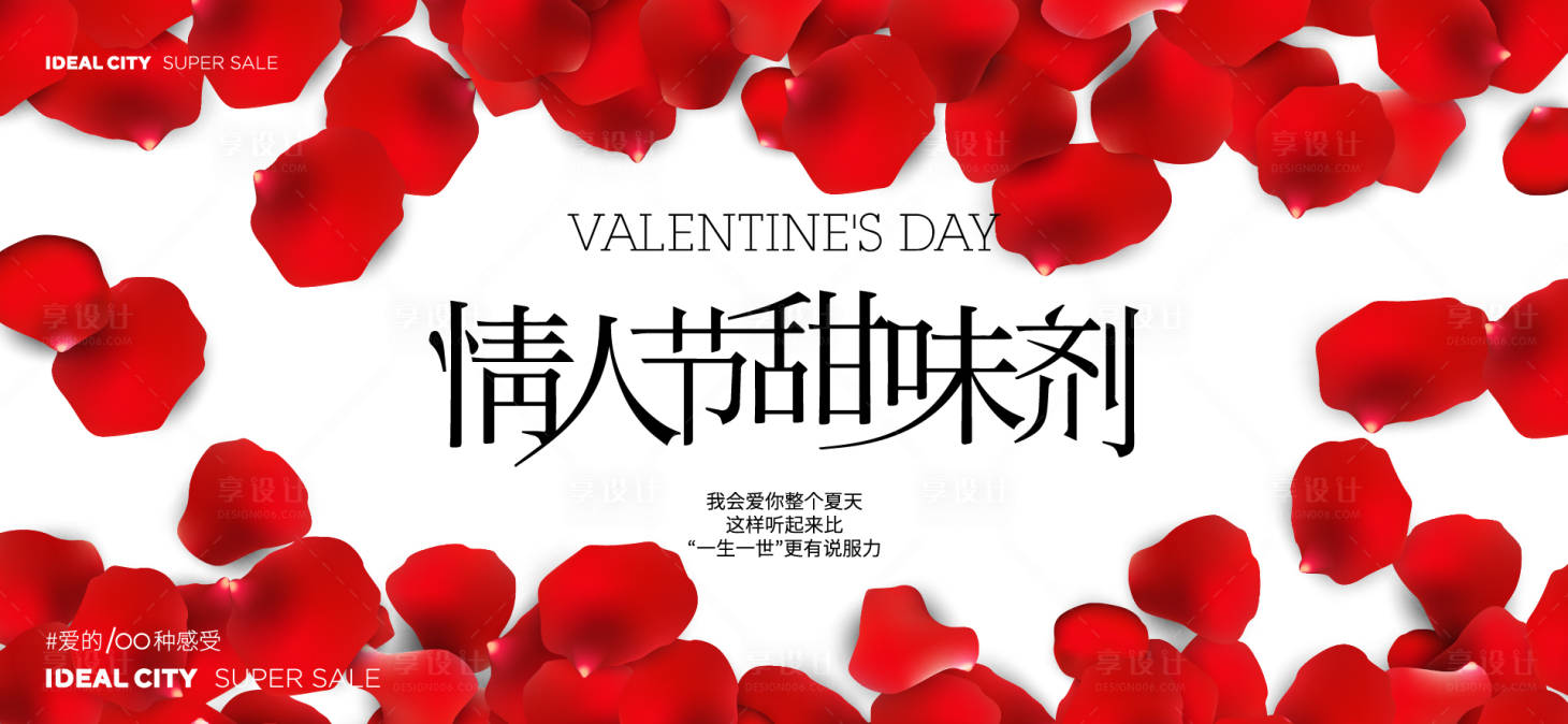 源文件下載【520七夕情人節】編號：45570030717406914