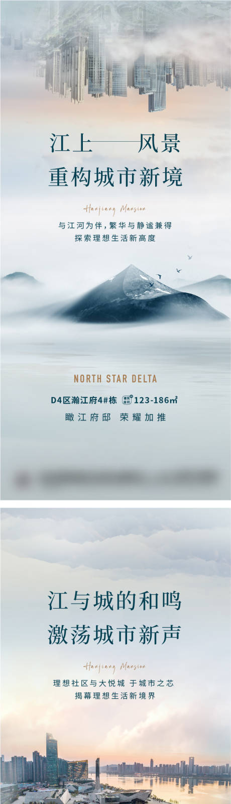 源文件下载【享设计】搜索编号：63590030885753242【江河城市系列】