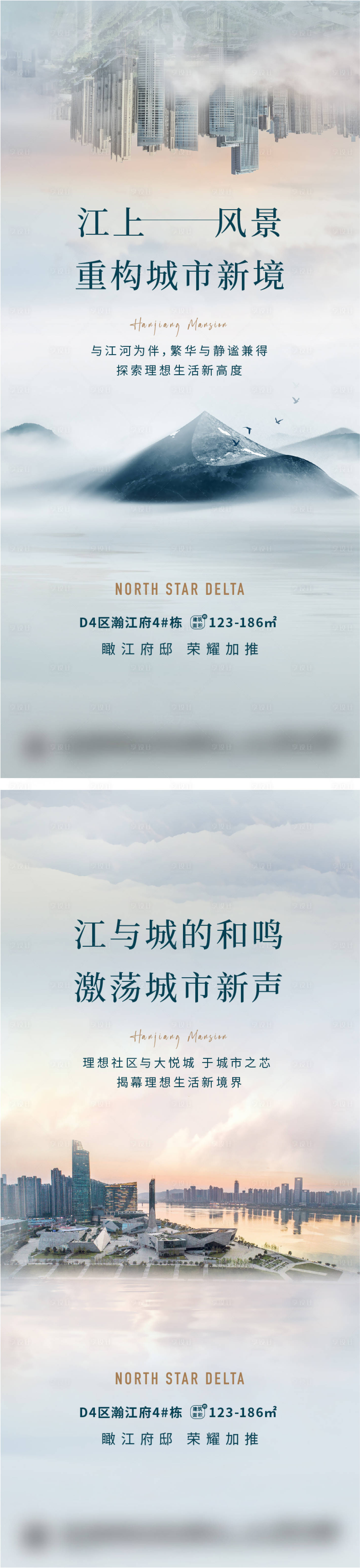 源文件下載【享設計】搜索編號：63590030885753242【江河城市系列】
