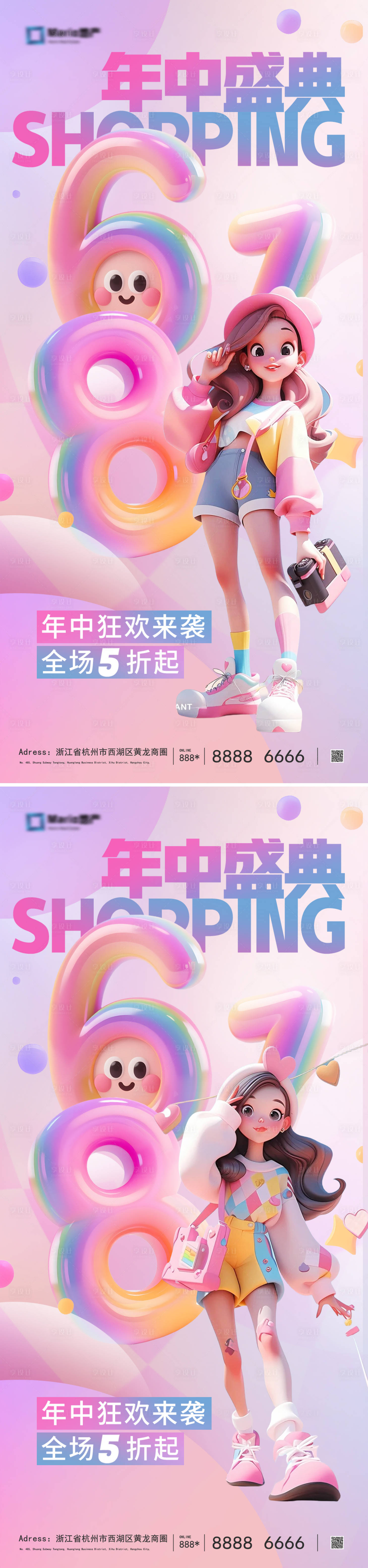 源文件下载【享设计】搜索编号：17440030869201481【618电商活动海报】