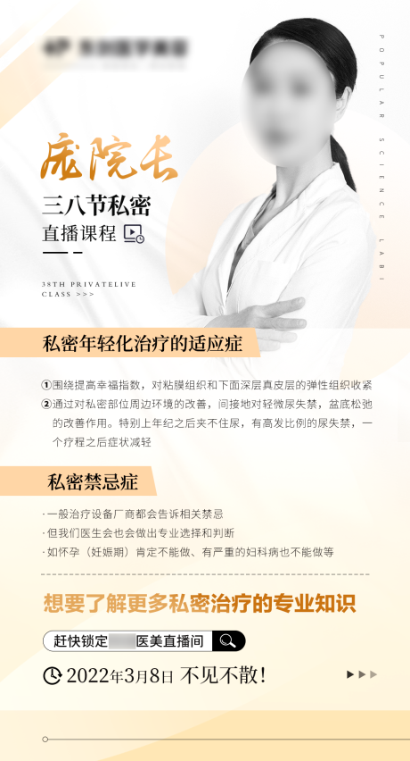 源文件下載【享設(shè)計】搜索編號：46970030685802167【人物課程講座海報】