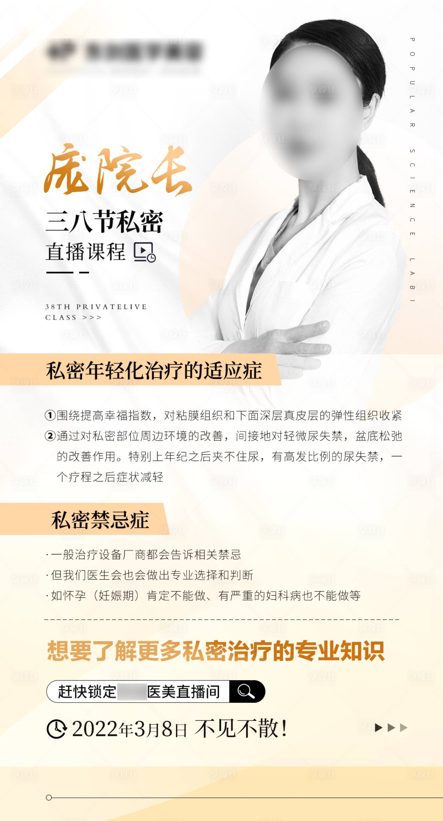 源文件下载【享设计】搜索编号：46970030685802167【人物课程讲座海报】