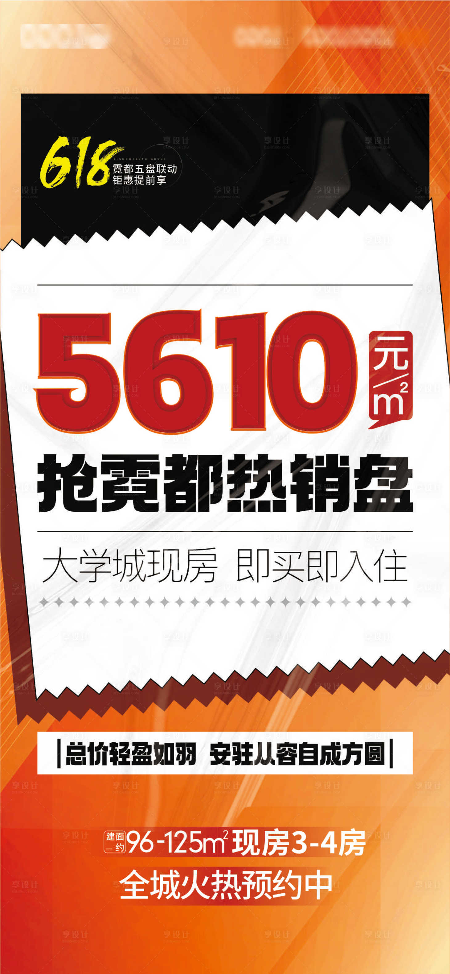 源文件下載【享設計】搜索編號：54670030548611552【618熱銷好房源】