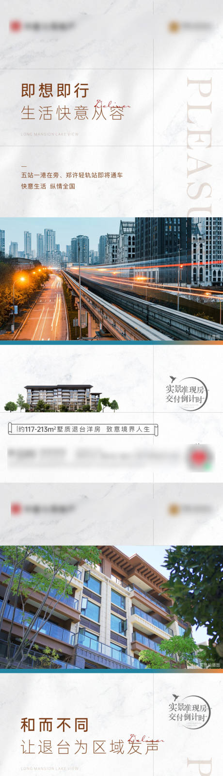 源文件下載【洋房價值點系列】編號：15330030782636807
