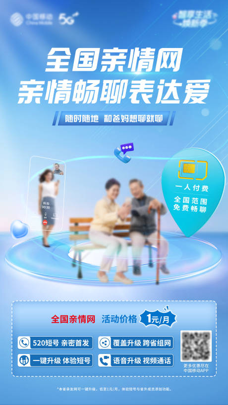 源文件下载【亲情网】编号：98500030646371355