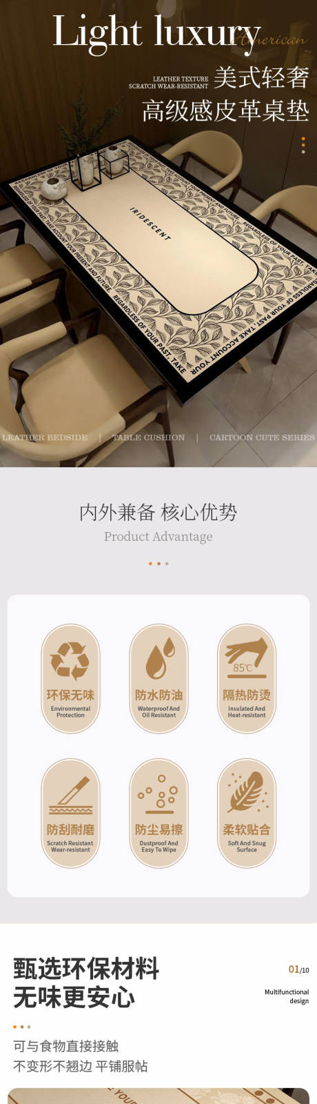 源文件下載【享設計】搜索編號：16510030645517182【法式餐桌墊詳情】