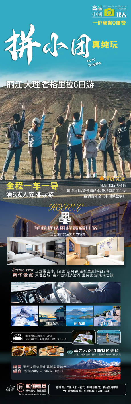 源文件下载【享设计】搜索编号：20810030988373901【拼小团】