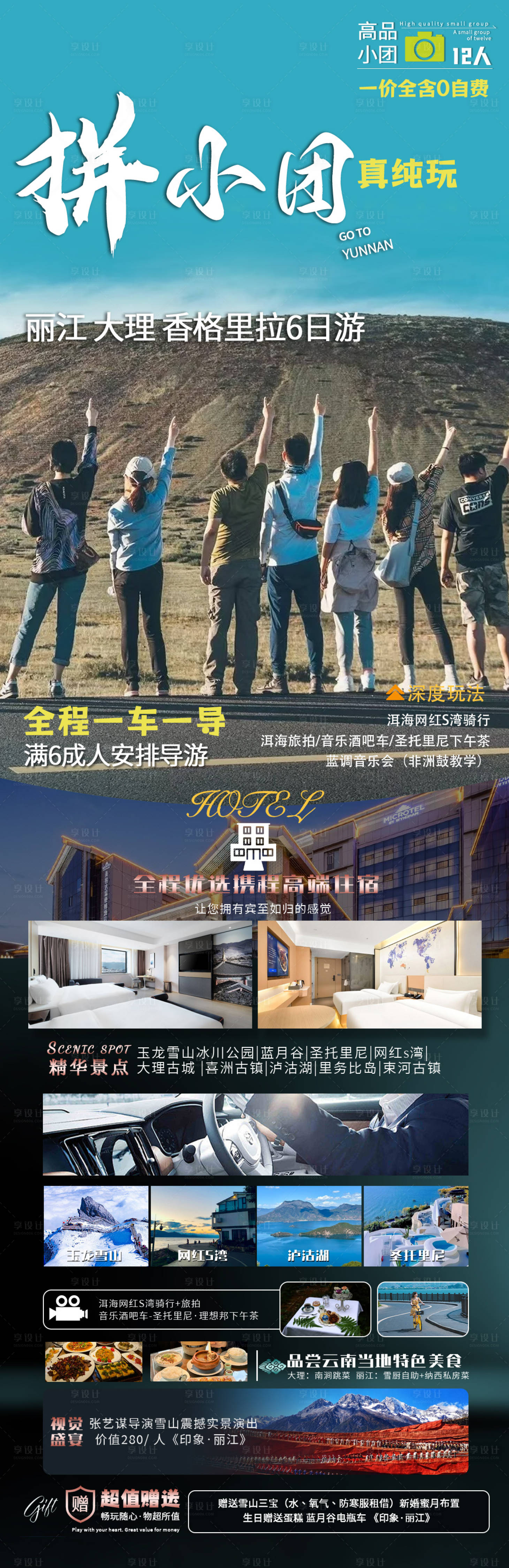 源文件下载【享设计】搜索编号：20810030988373901【拼小团】