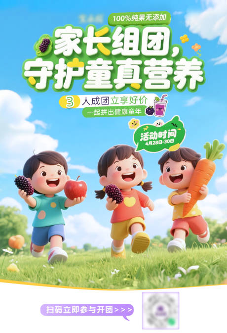 源文件下載【果汁產品banner】編號：51570031009772684