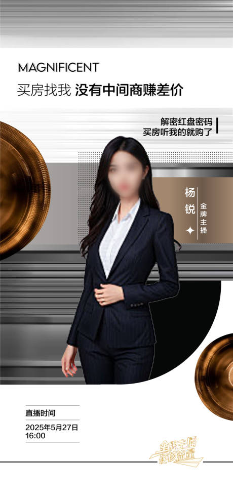 源文件下載【享設計】搜索編號：76940030835822435【地產銷冠人物美女海報】