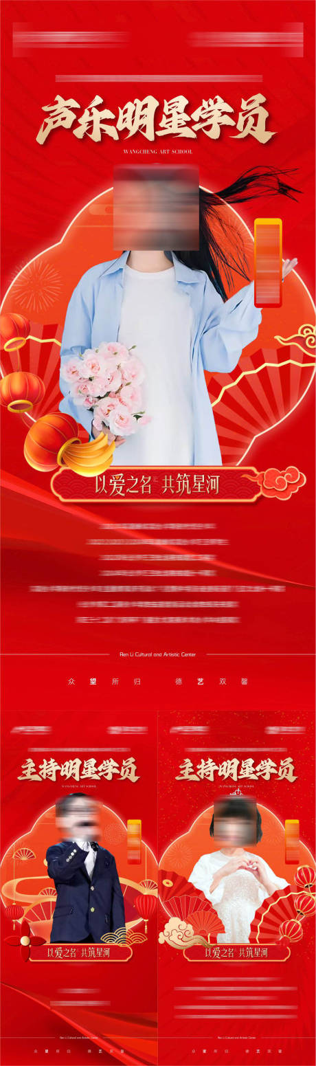 源文件下载【艺术培训人物海报】编号：95470030893872021
