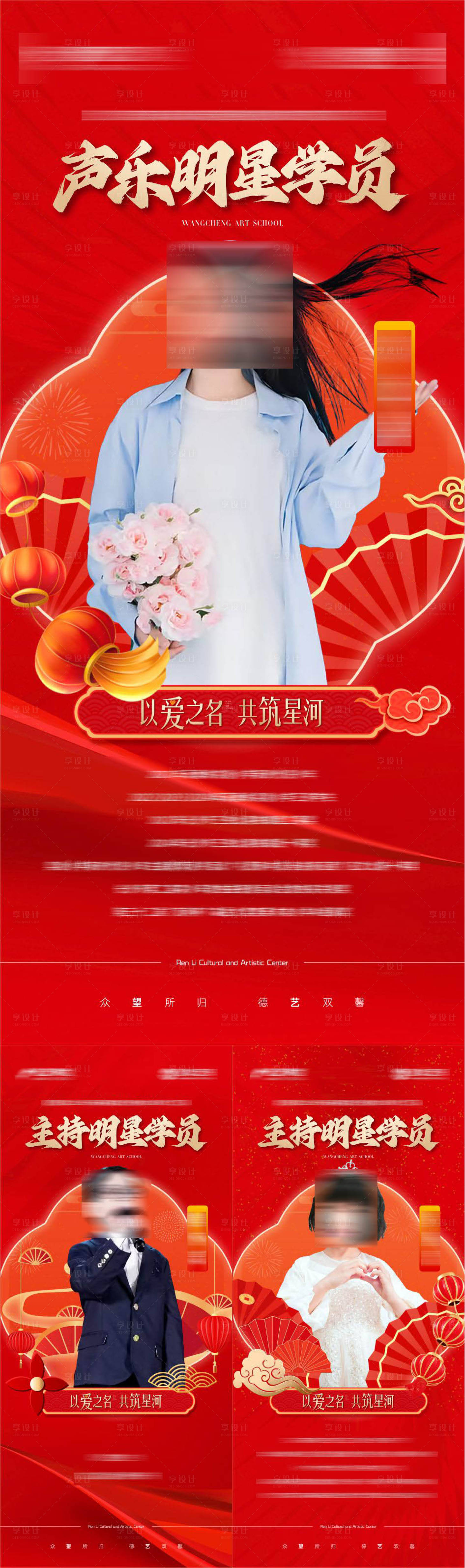 源文件下載【享設計】搜索編號：95470030893872021【藝術培訓人物海報】