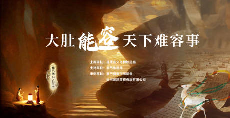 源文件下載【享設計】搜索編號：33550030743108353【傳統文化游戲宣傳展板】