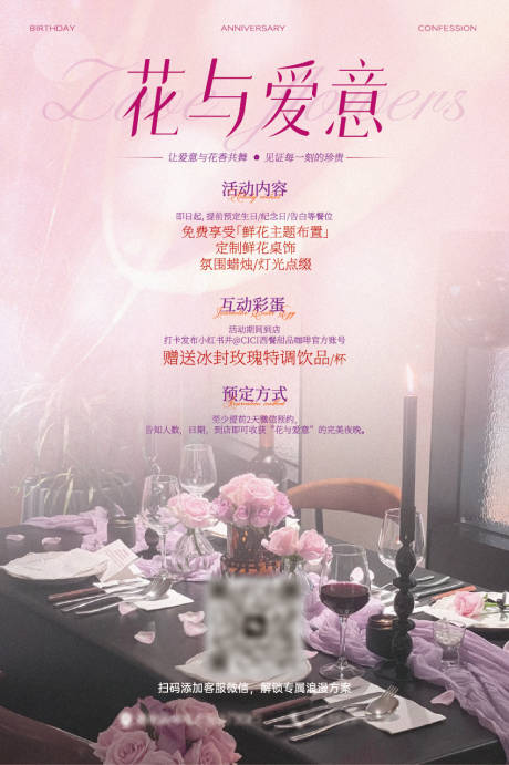 源文件下载【生日宴席祝贺活动海报】编号：82480030828066746