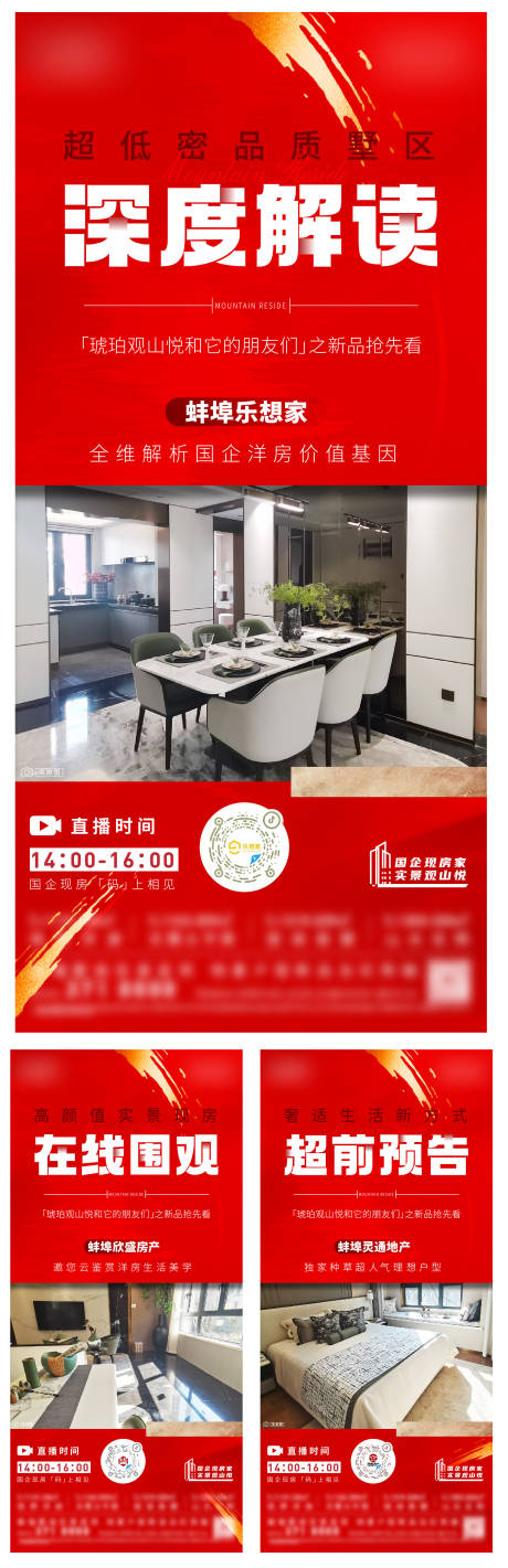 源文件下载【系列稿】编号：86550030849401237