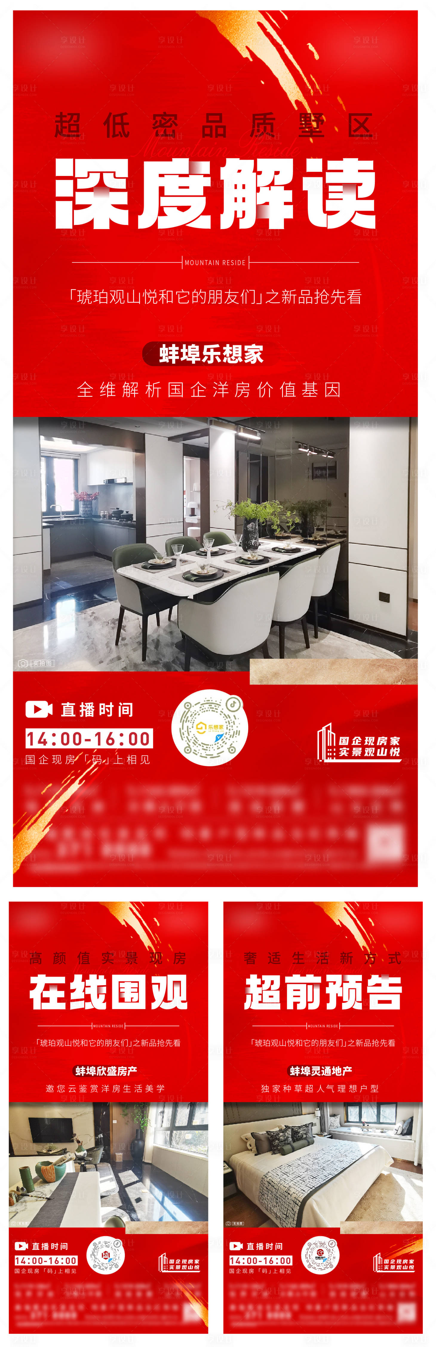 源文件下載【享設(shè)計(jì)】搜索編號(hào)：86550030849401237【系列稿】