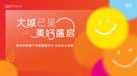 源文件下載【交房主畫面】編號：45340030989133038