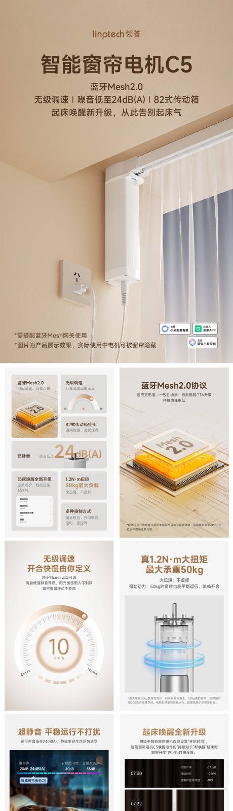 源文件下載【窗簾電機電商詳情頁】編號：29480030711175756