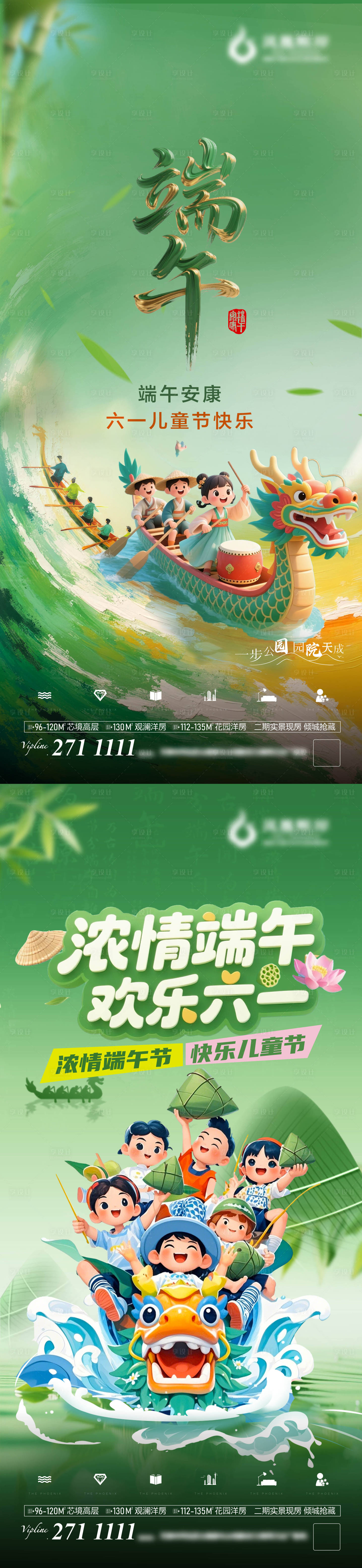 源文件下載【端午節兒童節節日移動端海報】編號：47110031044788679