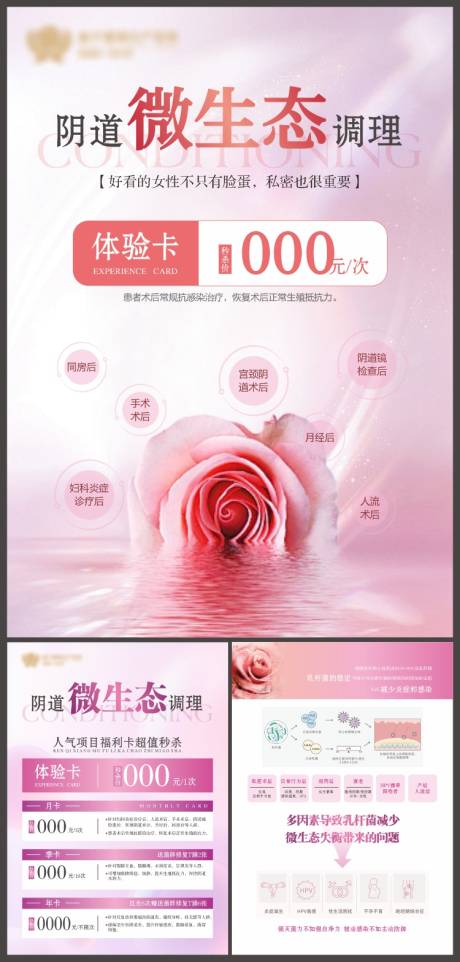 源文件下載【享設計】搜索編號：48610031041729358【私密套餐海報】