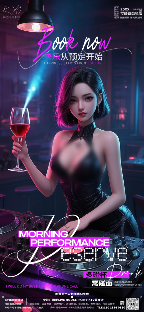 源文件下载【酒吧KTV预定转场美女打碟海报】编号：48370030574058345