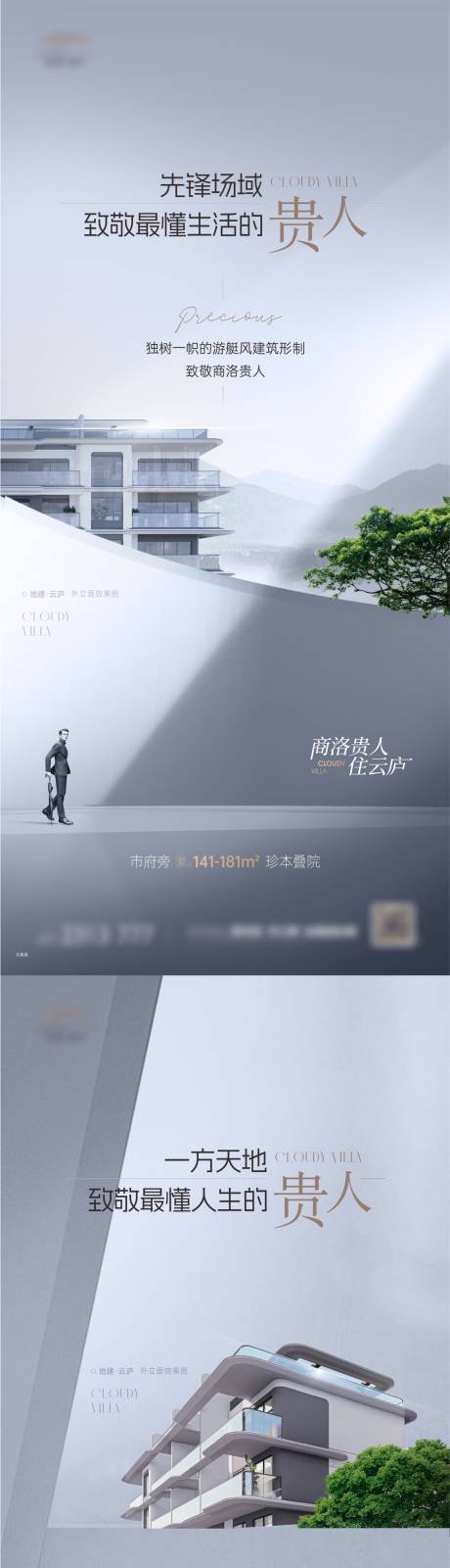 源文件下載【享設計】搜索編號：55870030913881899【房地產價值點海報】