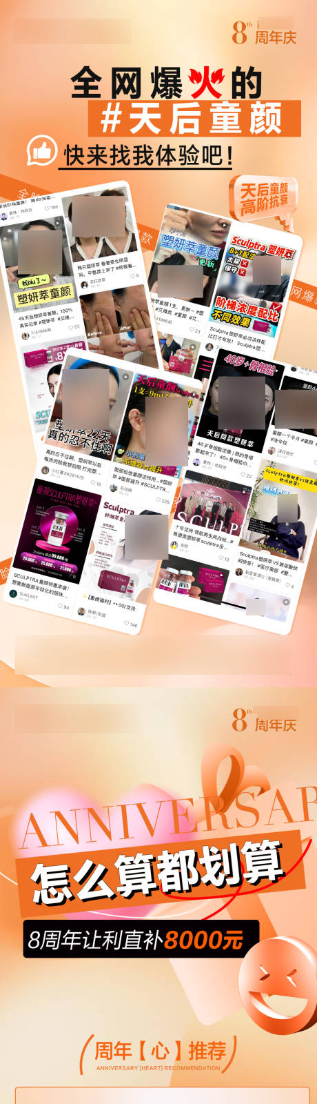 源文件下载【产品热卖爆款长图海报】编号：94210031054242678