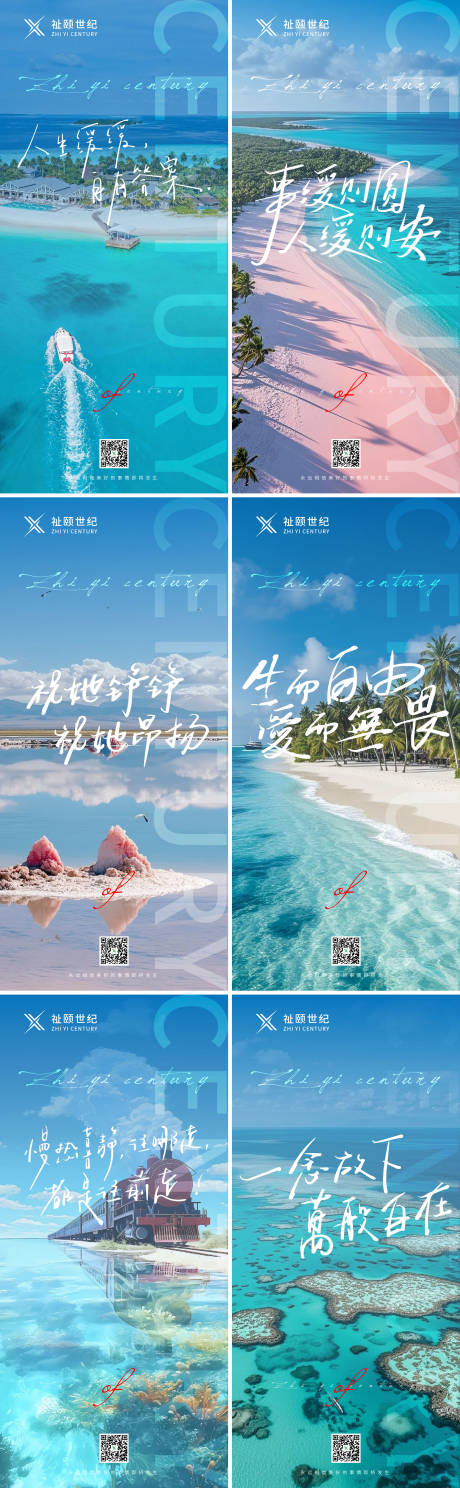 源文件下载【地产早安励志早安金句系列海报】编号：67220030545499514