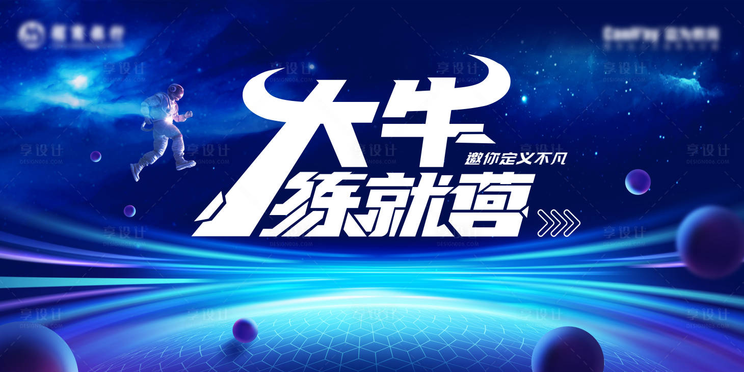 源文件下载【享设计】搜索编号：43950030568237695【主视觉】