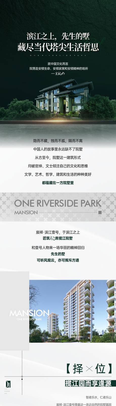源文件下载【地产别墅长图】编号：74900030563124641