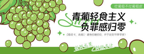 源文件下載【享設(shè)計】搜索編號：94720030562205717【青葡輕食主義背景板】
