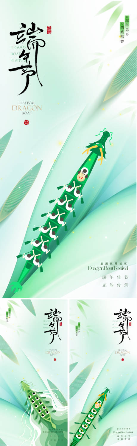 源文件下载【享设计】搜索编号：79680030630663339【地产新中式端午节海报】