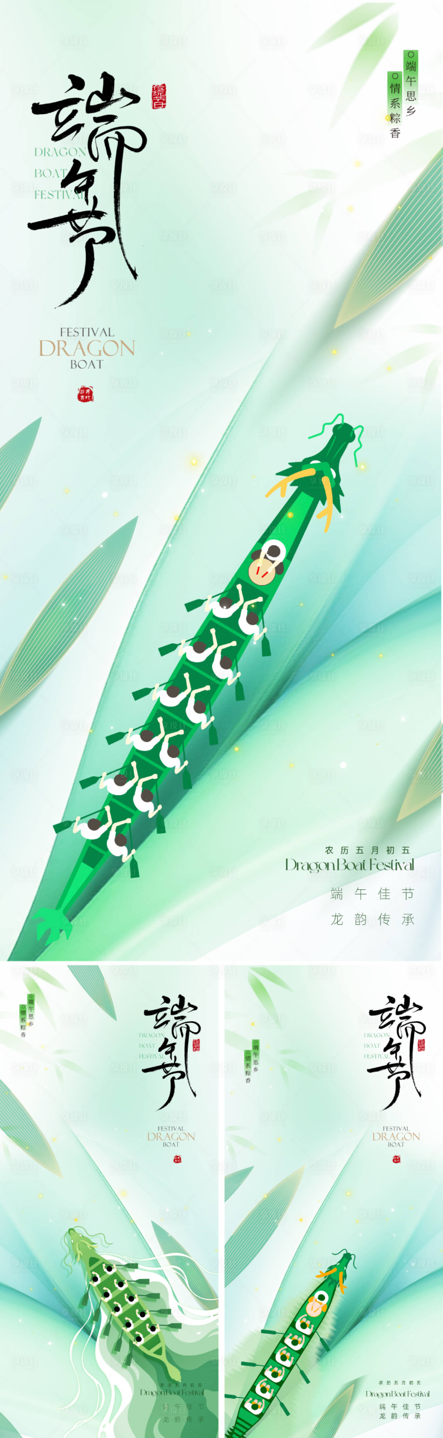 源文件下载【享设计】搜索编号：79680030630663339【地产新中式端午节海报】