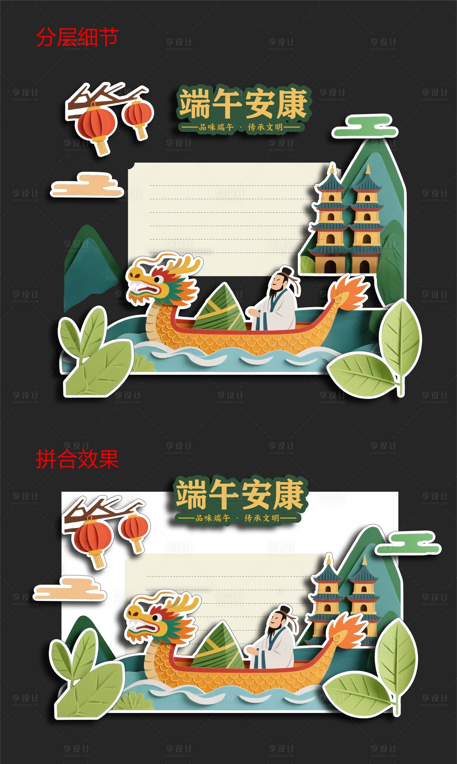 源文件下載【端午異形美陳】編號(hào)：75510031032883416