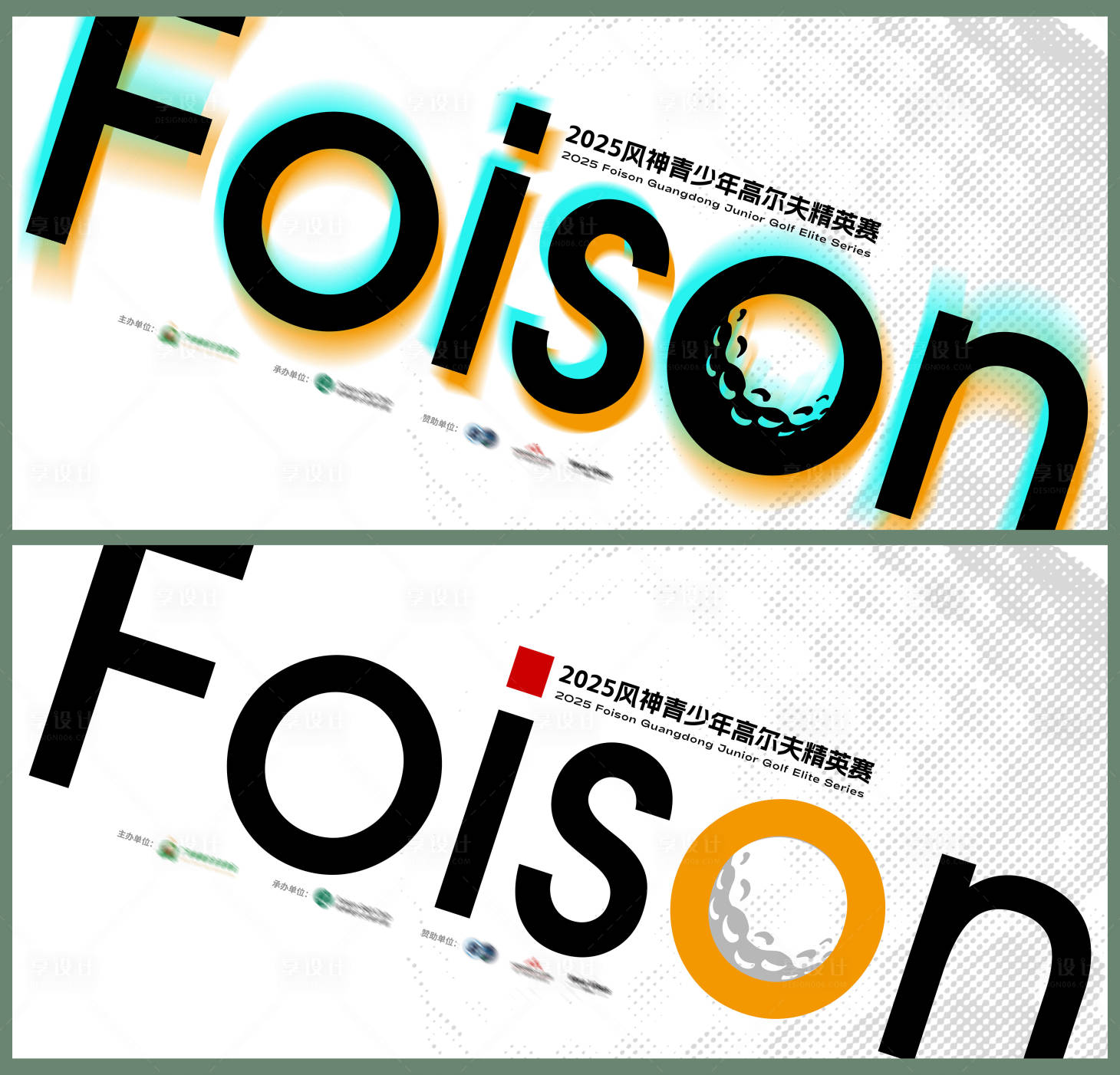 源文件下载【享设计】搜索编号：93430030808292065【青少年高尔夫赛事背景板】