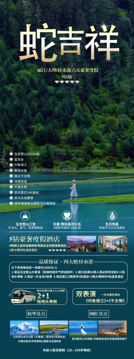 源文件下载【蛇吉祥】编号：79100030937712677