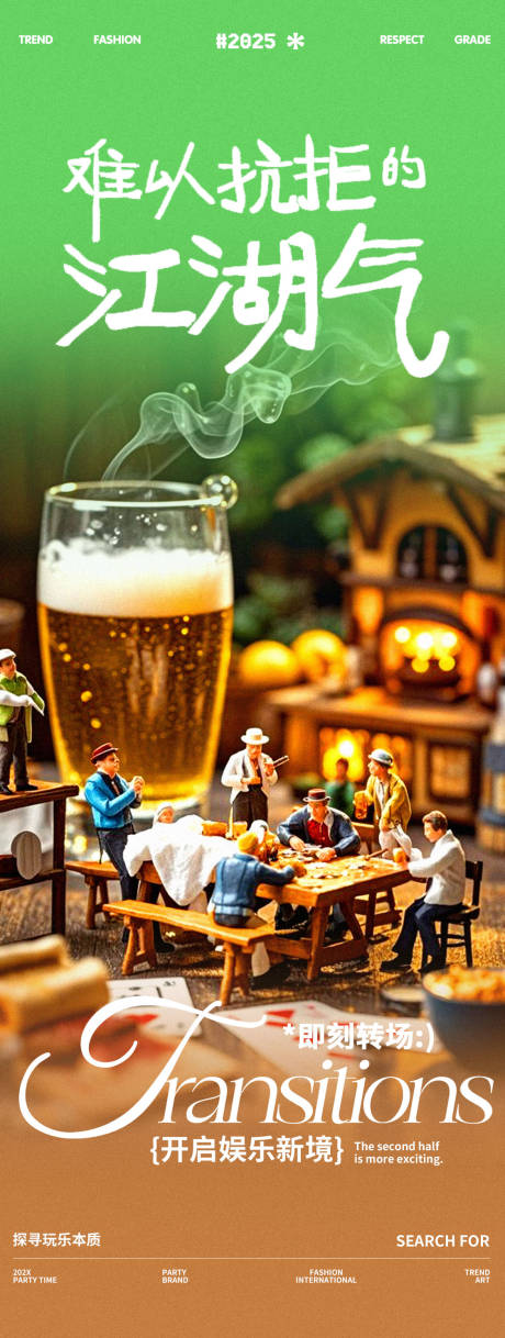 源文件下载【酒吧夜店邀约宣传海报】编号：36070030681707168