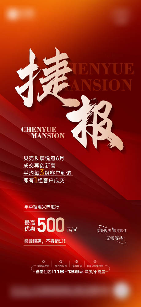 源文件下載【捷報喜報】編號：45670030578707889