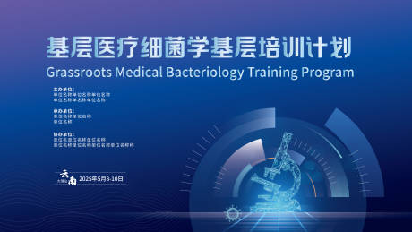 源文件下载【会议主视觉】编号：95500030548895485