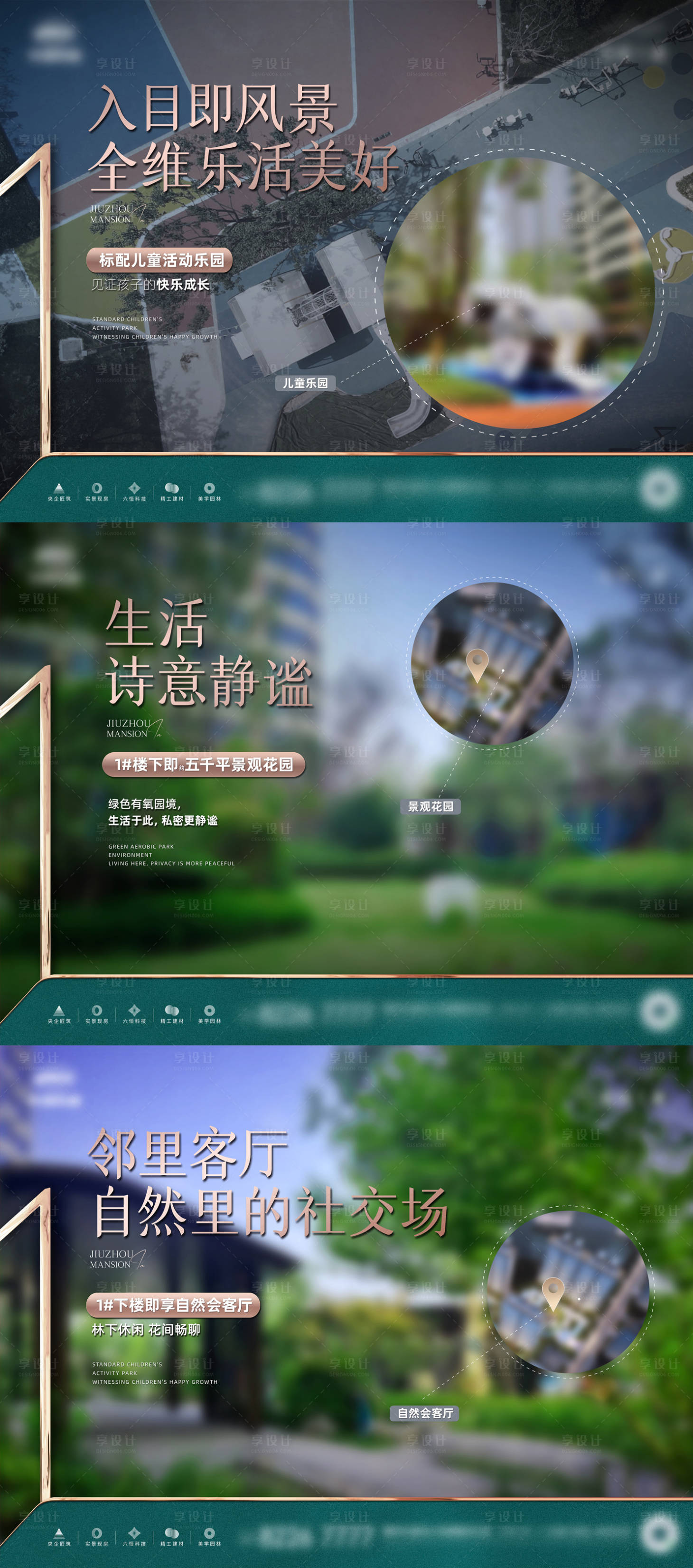 源文件下載【享設計】搜索編號：98940030628629507【洋房景觀地產】