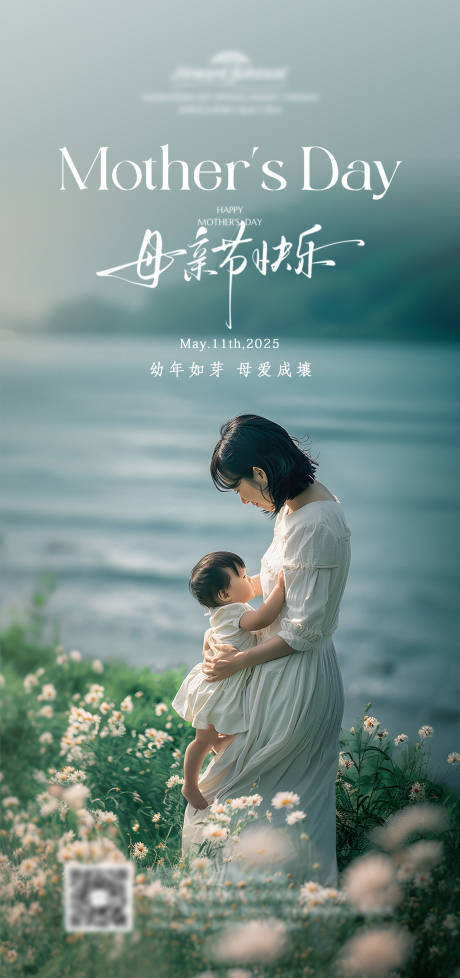 源文件下载【享设计】搜索编号：96360030537877498【母亲节节日海报】