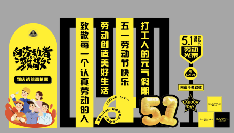 源文件下载【享设计】搜索编号：99210030872906258【51劳动节美陈318立柱】
