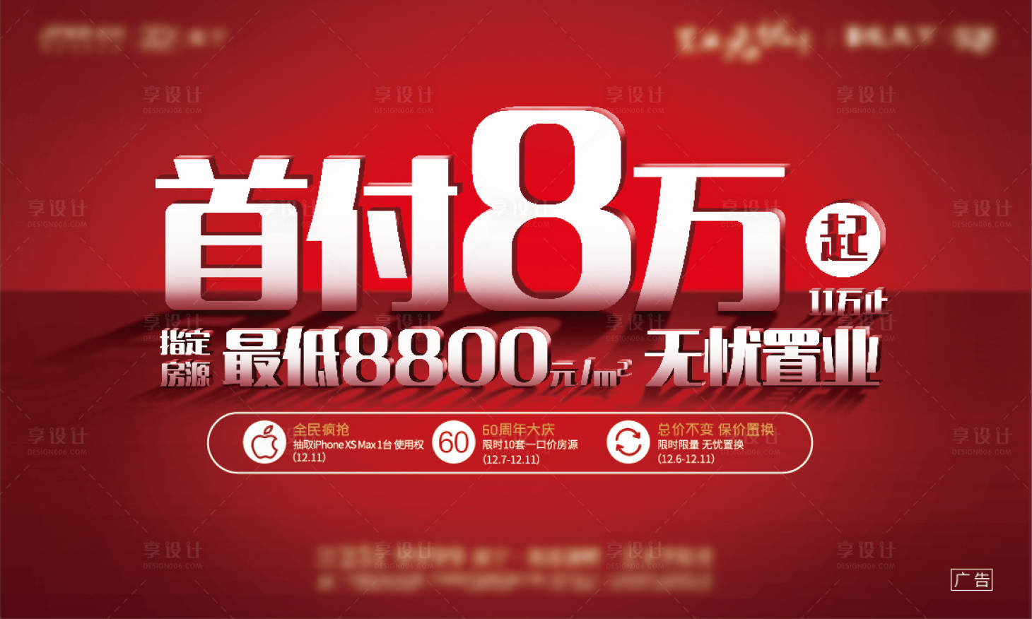 源文件下载【享设计】搜索编号：21560031083286197【热销大字报kv】