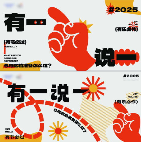 源文件下載【享設計】搜索編號：64990030510176970【背景板】
