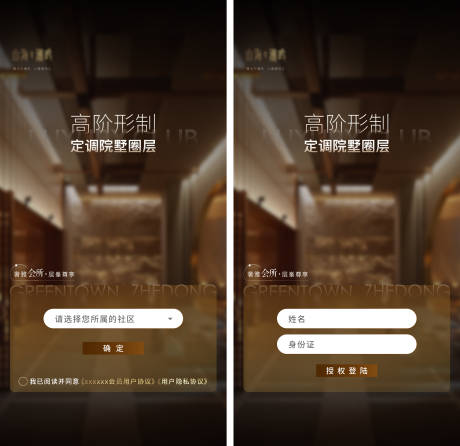 源文件下载【地产别墅画面】编号：29760030715305359