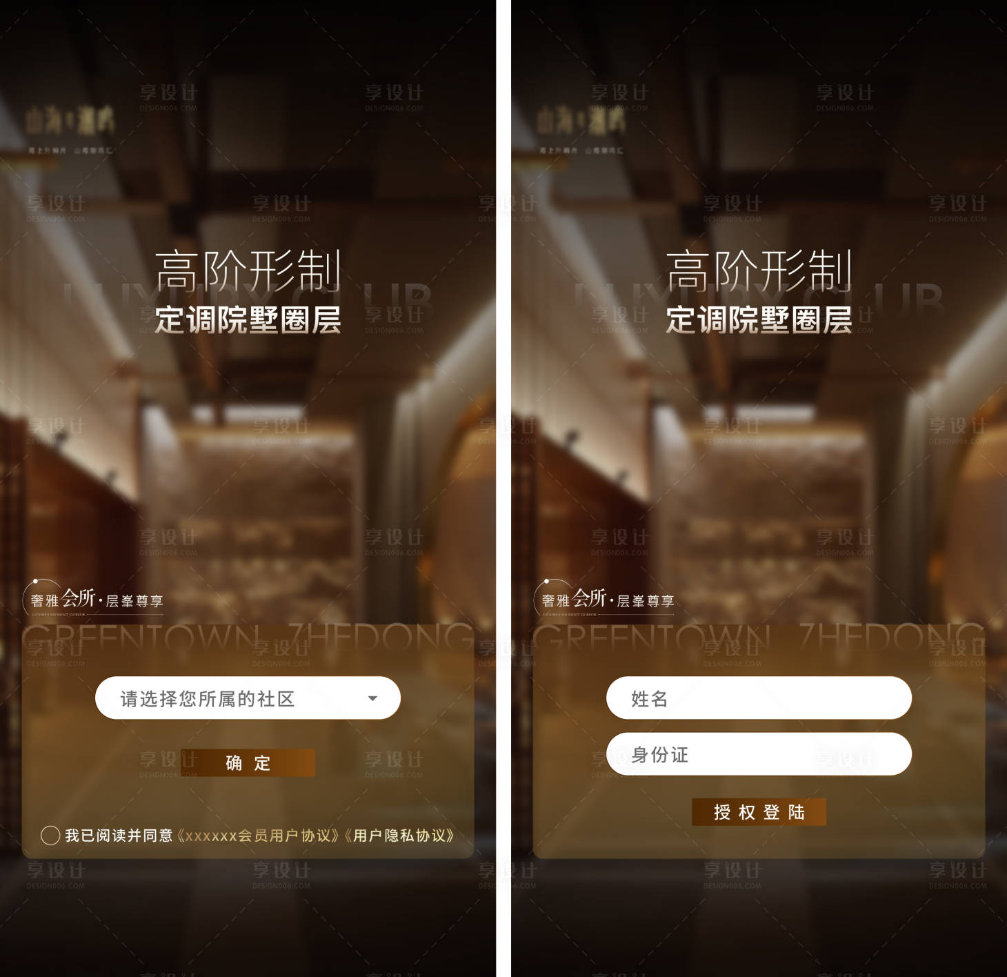 源文件下载【享设计】搜索编号：29760030715305359【地产别墅画面】