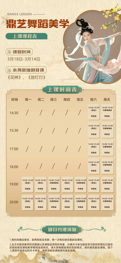 源文件下載【享設計】搜索編號：38050030816208263【舞蹈美學課程海報】