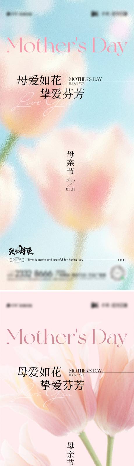 源文件下載【母親節(jié)海報】編號：21980030599779986