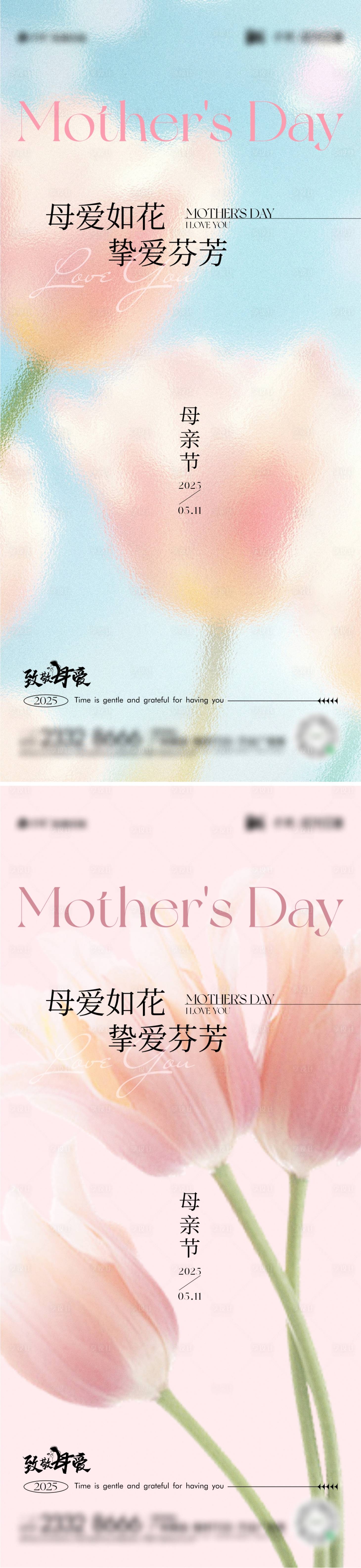 源文件下載【享設計】搜索編號：21980030599779986【母親節海報】