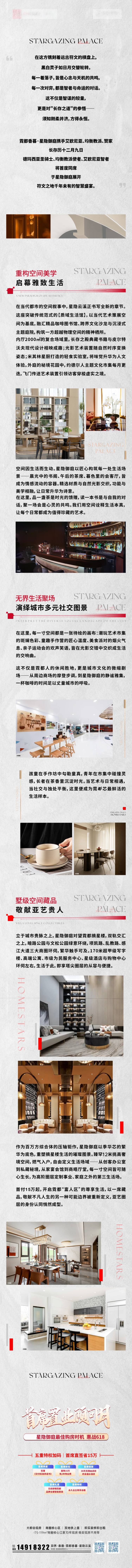 源文件下载【享设计】搜索编号：11300030596044605【618活动家书长图海报】